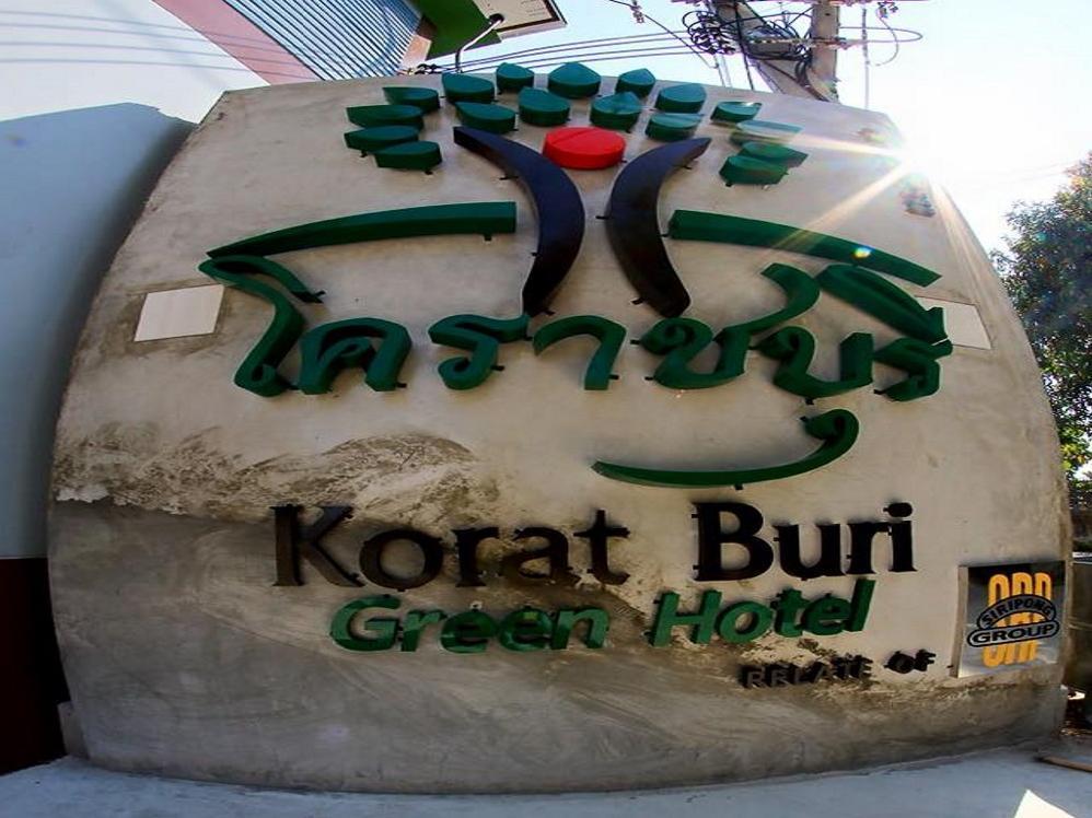 Korat Buri Green Hotel ห้องพักราคาถูก