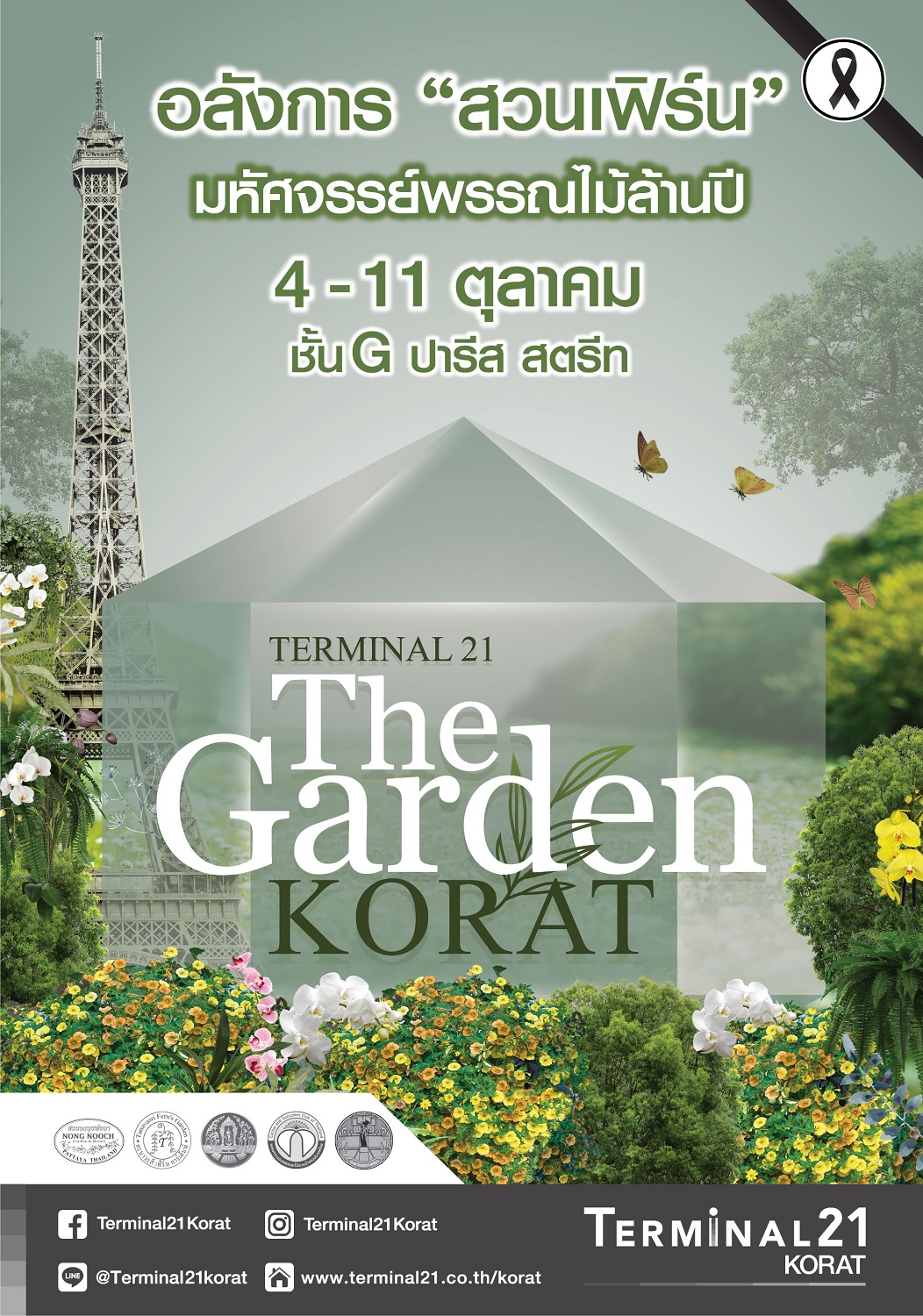 Calendar News The Garden